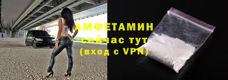 АМФЕТАМИН VHQ  Киреевск 