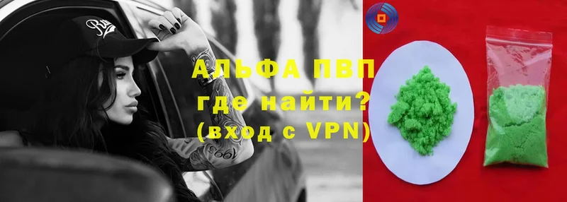 продажа наркотиков  ссылка на мегу ССЫЛКА  A PVP кристаллы  Киреевск 