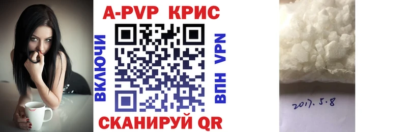 Alfa_PVP Crystall купить цена Киреевск