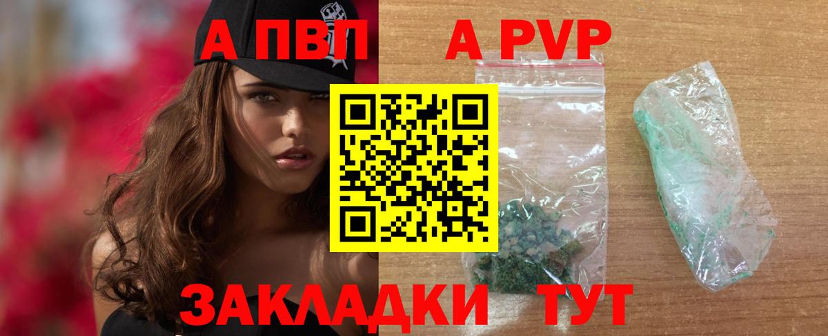 Alpha PVP VHQ Киреевск