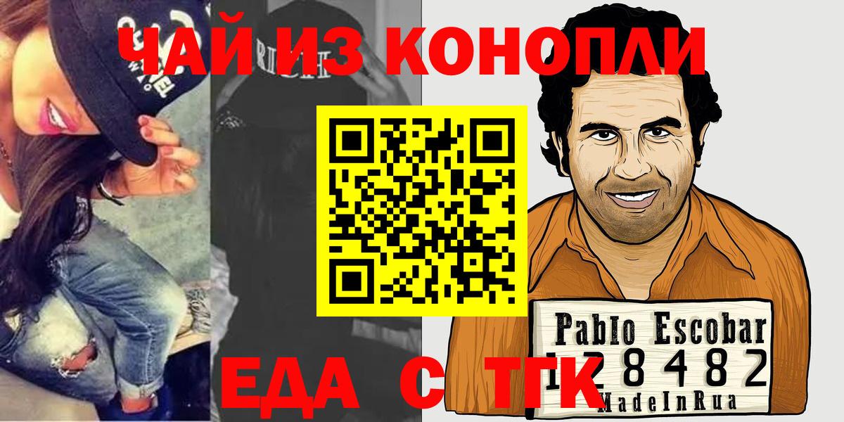 Киреевск  Cannafood конопля  Вход с VPN 