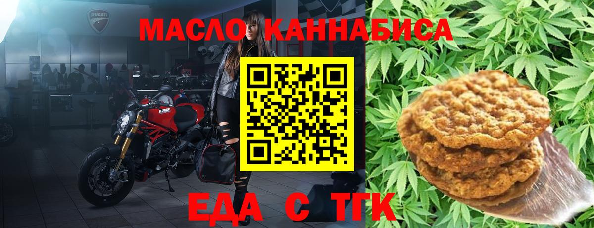 Еда ТГК конопля  Киреевск 