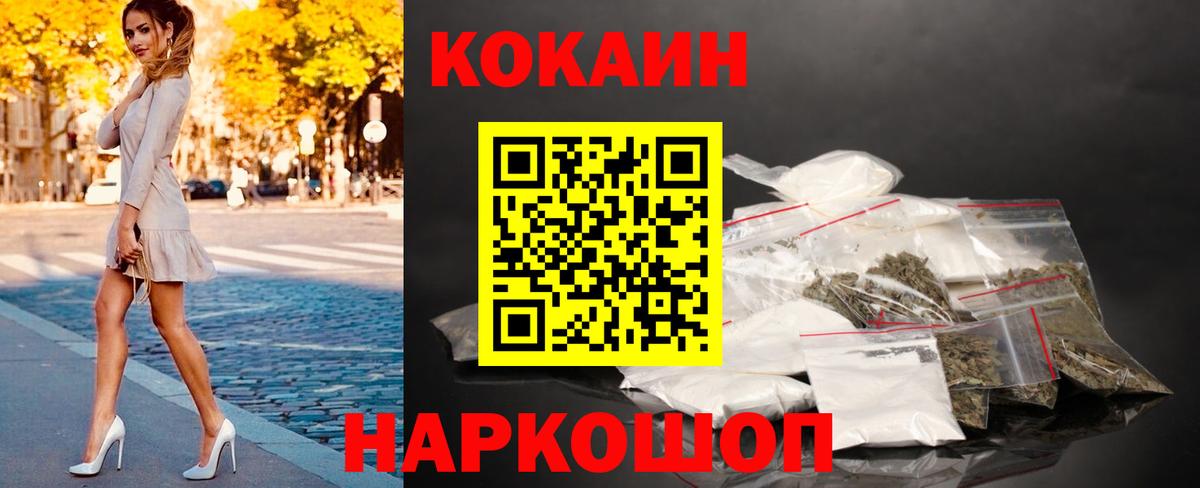 COCAIN 97%  Cocaine VHQ  Киреевск 