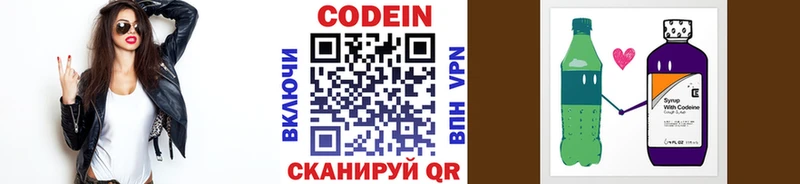 Кодеиновый сироп Lean Purple Drank  Киреевск 