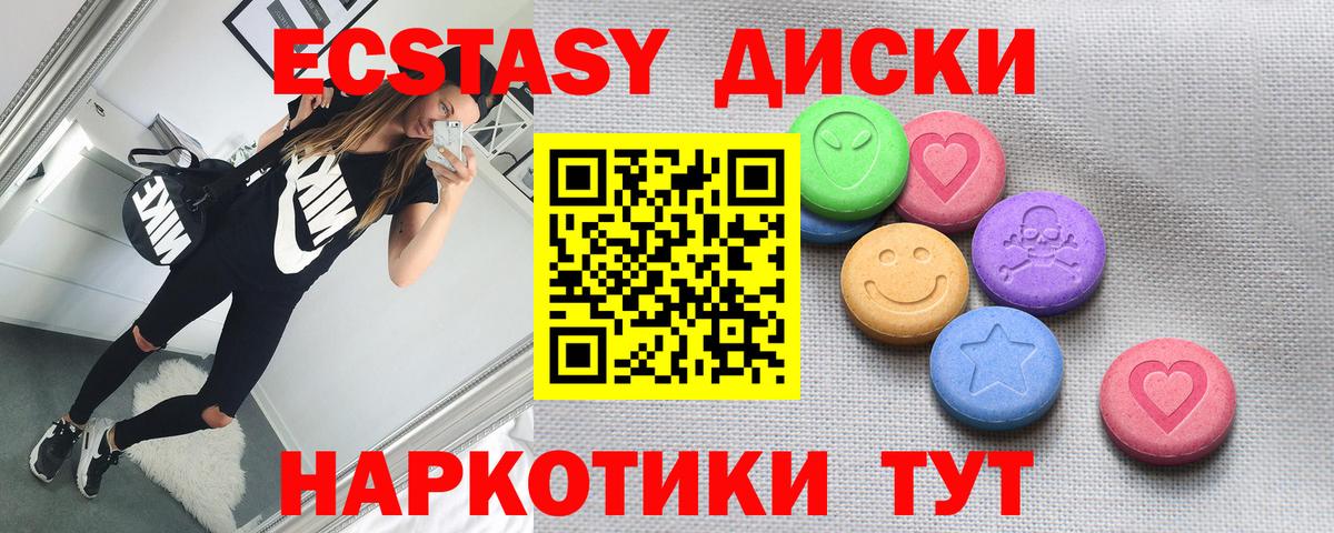 Ecstasy Дубай  Киреевск  Экстази 280мг 