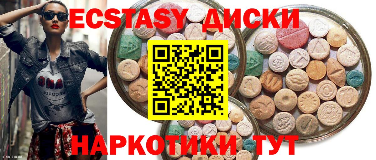 Киреевск  Ecstasy 99%  Вход с VPN  blacksprut рабочий сайт  ЭКСТАЗИ 250 мг 