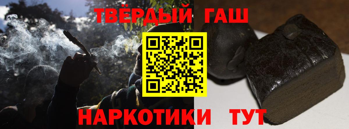ГАШИШ  ГАШИШ индика сатива  Вход с VPN  ГАШ Premium  Киреевск 