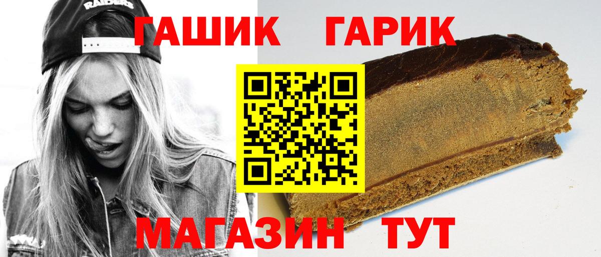 ГАШ hashish  Киреевск 