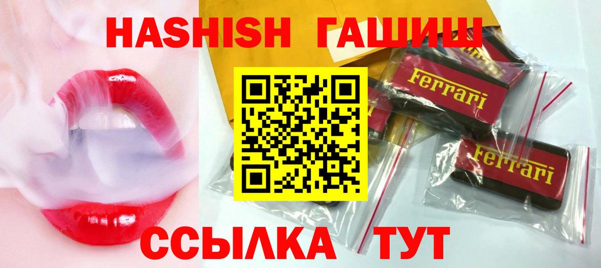 ГАШ гарик Киреевск