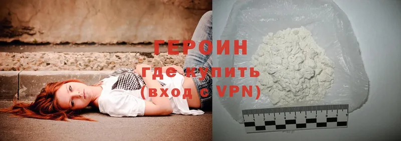 Героин Heroin  Киреевск 