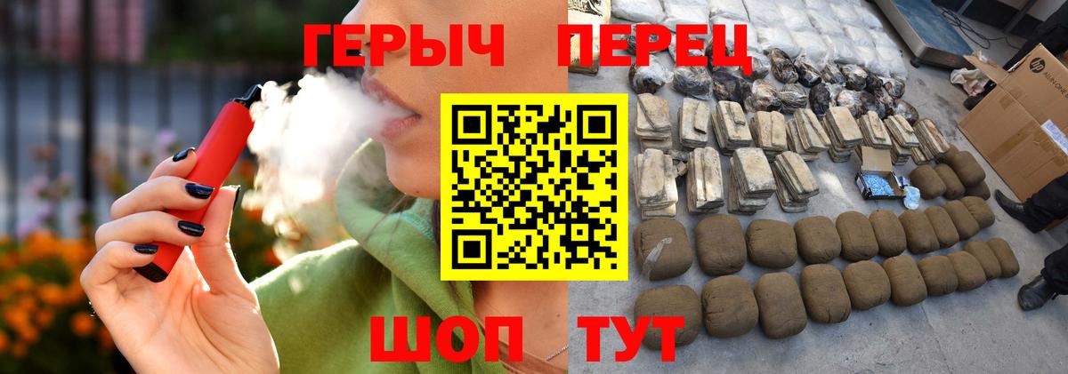 Героин  ГЕРОИН хмурый  Вход с VPN  Киреевск 
