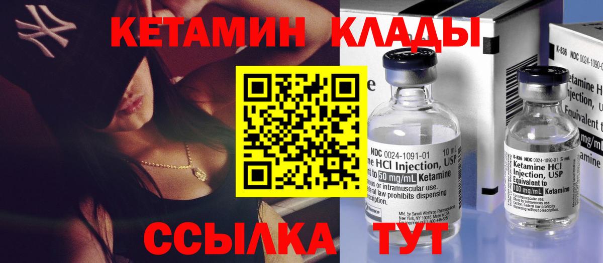 КЕТАМИН ketamine  Вход с VPN  КЕТАМИН ketamine  Киреевск 