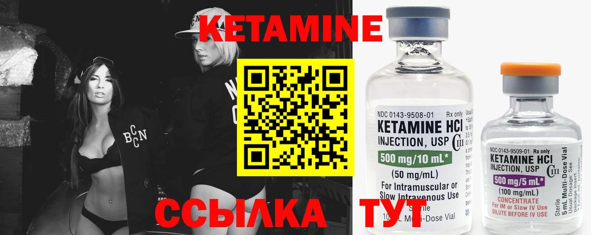 КЕТАМИН VHQ Киреевск