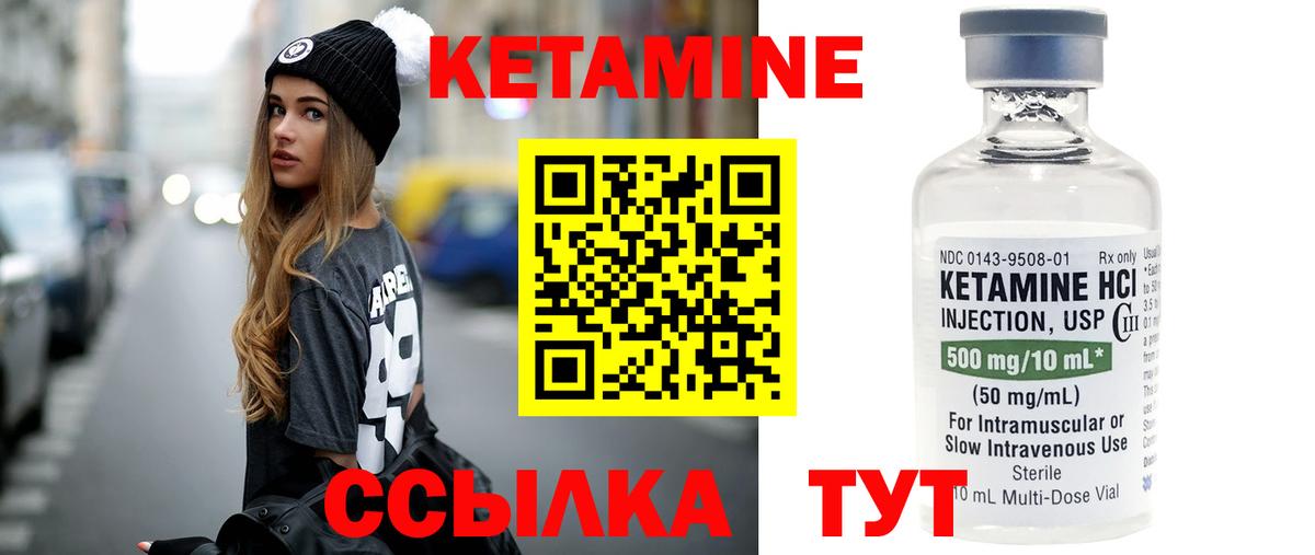 КЕТАМИН ketamine  мега сайт  мориарти телеграм  Киреевск  Кетамин VHQ 