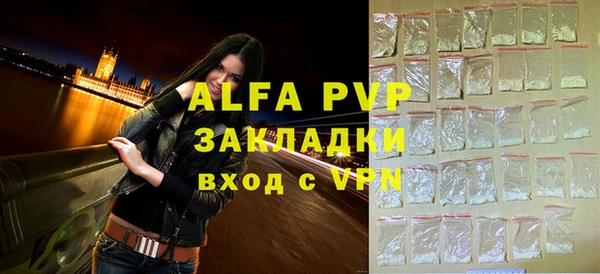 ALPHA PVP Новозыбков