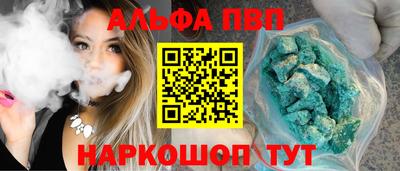 Альфа ПВП Берёзовский