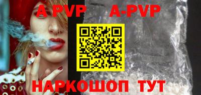 apvp Гатчина