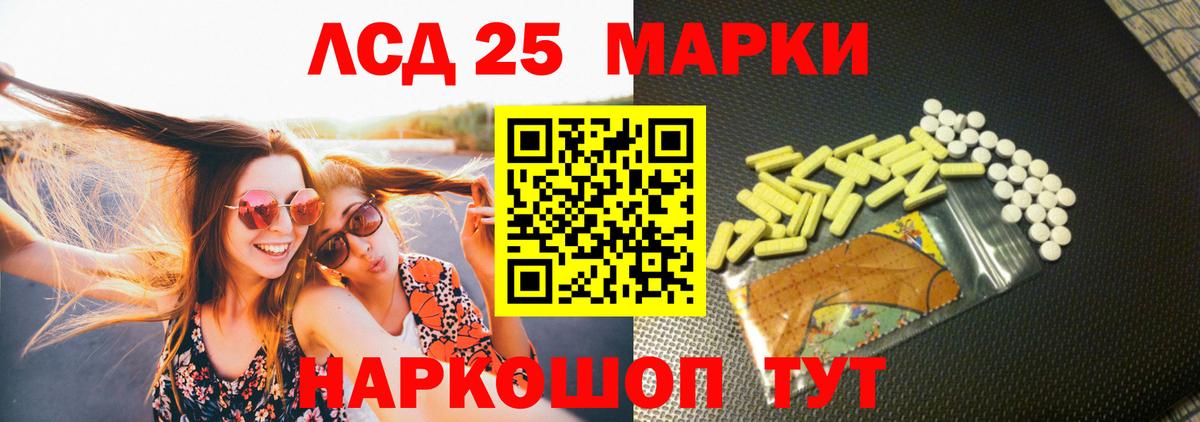 ЛСД экстази ecstasy Киреевск