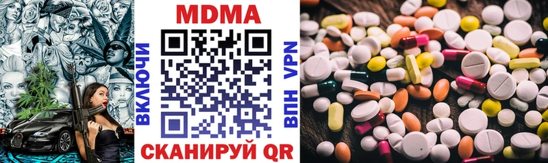где купить наркоту  Киреевск  MDMA VHQ 