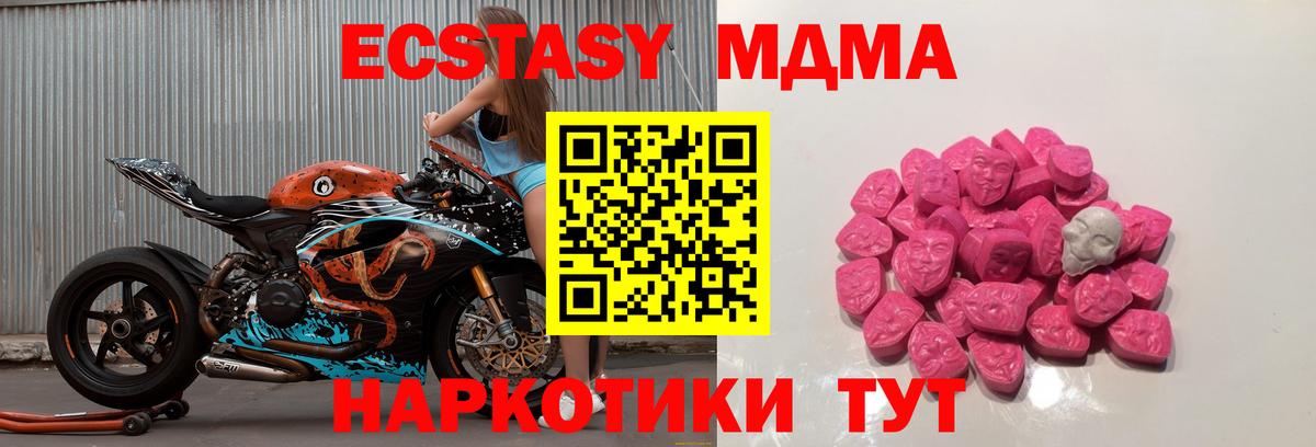 MDMA Molly Киреевск