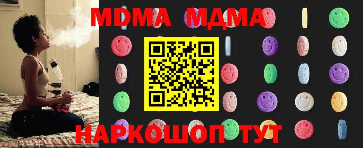 MDMA кристаллы  Киреевск  MDMA  МДМА VHQ 