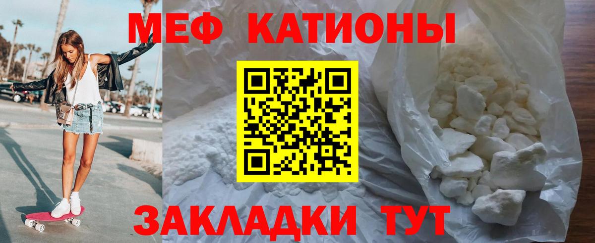 МЯУ-МЯУ 4 MMC  что такое наркотик  Киреевск  Мефедрон mephedrone  Вход с VPN 