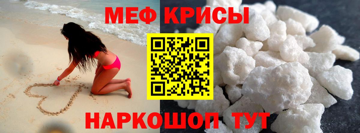 МЕФ мука Киреевск