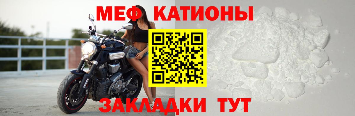 Меф мяу мяу кристаллы Киреевск