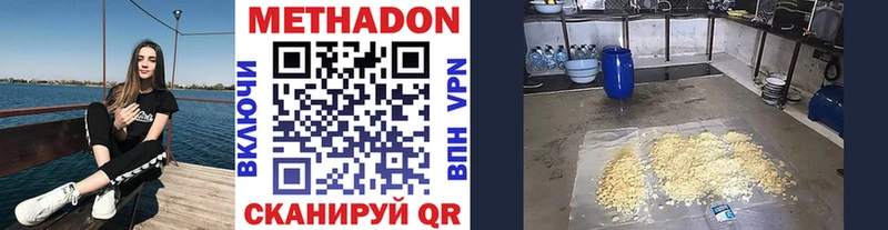 как найти наркотики  Киреевск  МЕТАДОН VHQ 