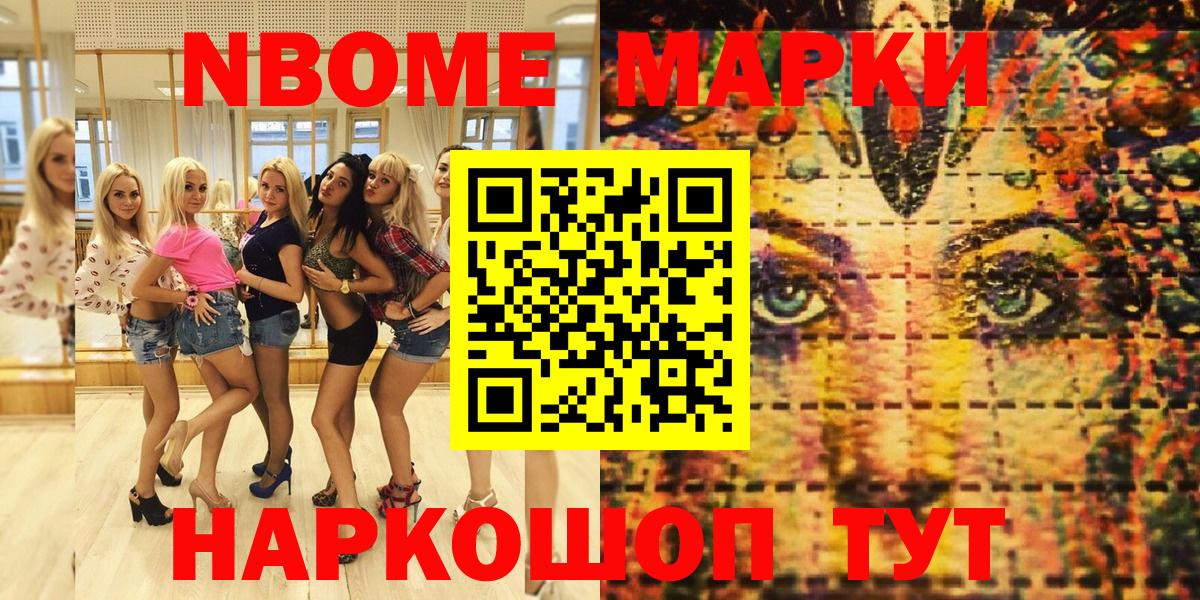 Марки 25I-NBOMe 1,5мг  Марки NBOMe  Киреевск  Вход с VPN  Марки 25I-NBOMe 1,5мг 